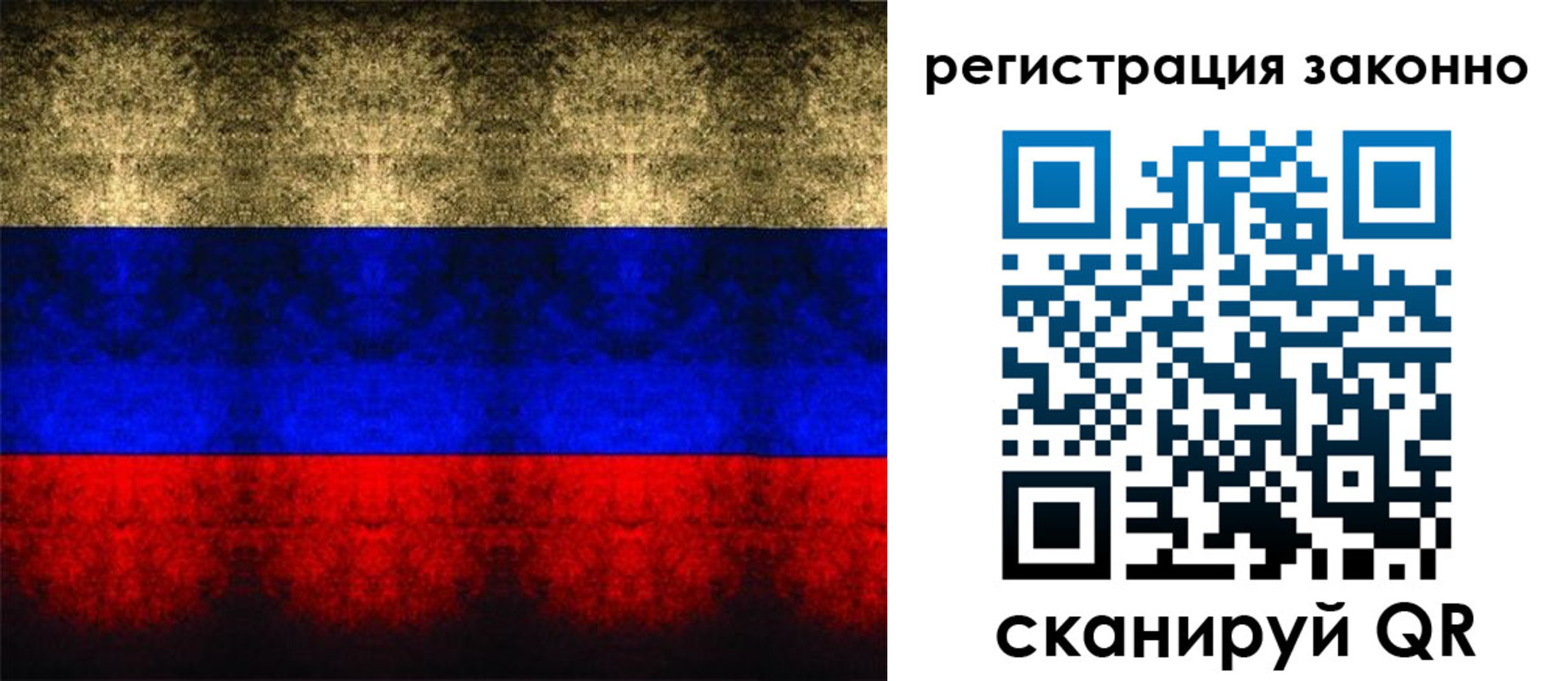 прописка от собственника в Кубинке
