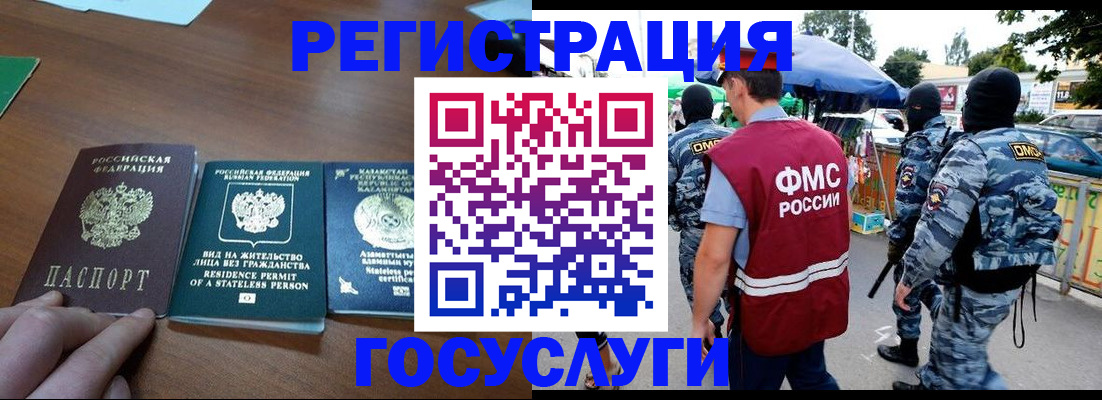 временная регистрация надежно в Кубинке