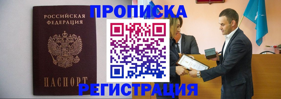 временная регистрация гарантия в Кубинке