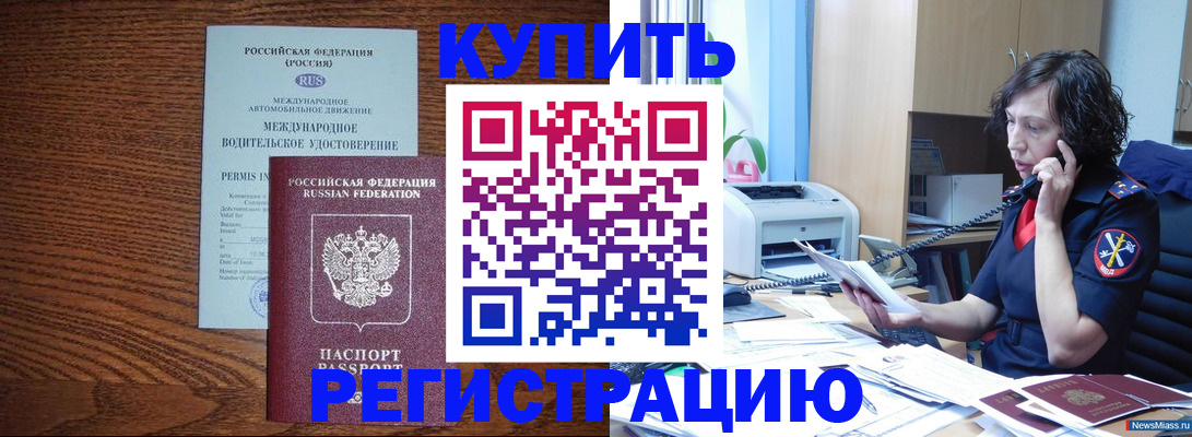 прописка поиск в Кубинке