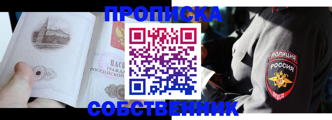 временная регистрация надежно в Кубинке