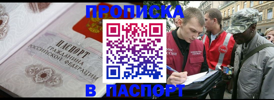 регистрация для дет. сада в Кубинке